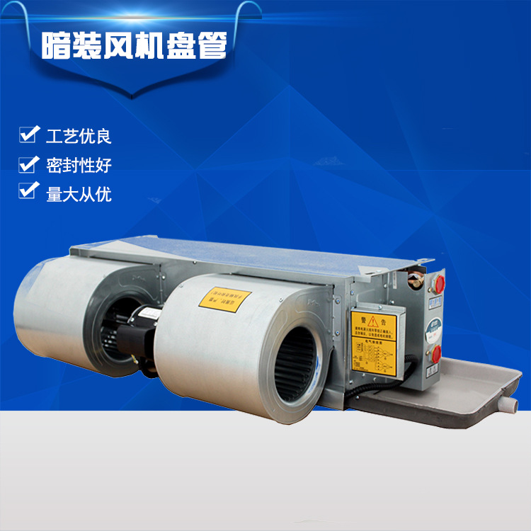 大量生產(chǎn)風機盤管廠家，工程價