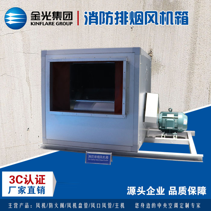 柜式離心風機有哪些類型？