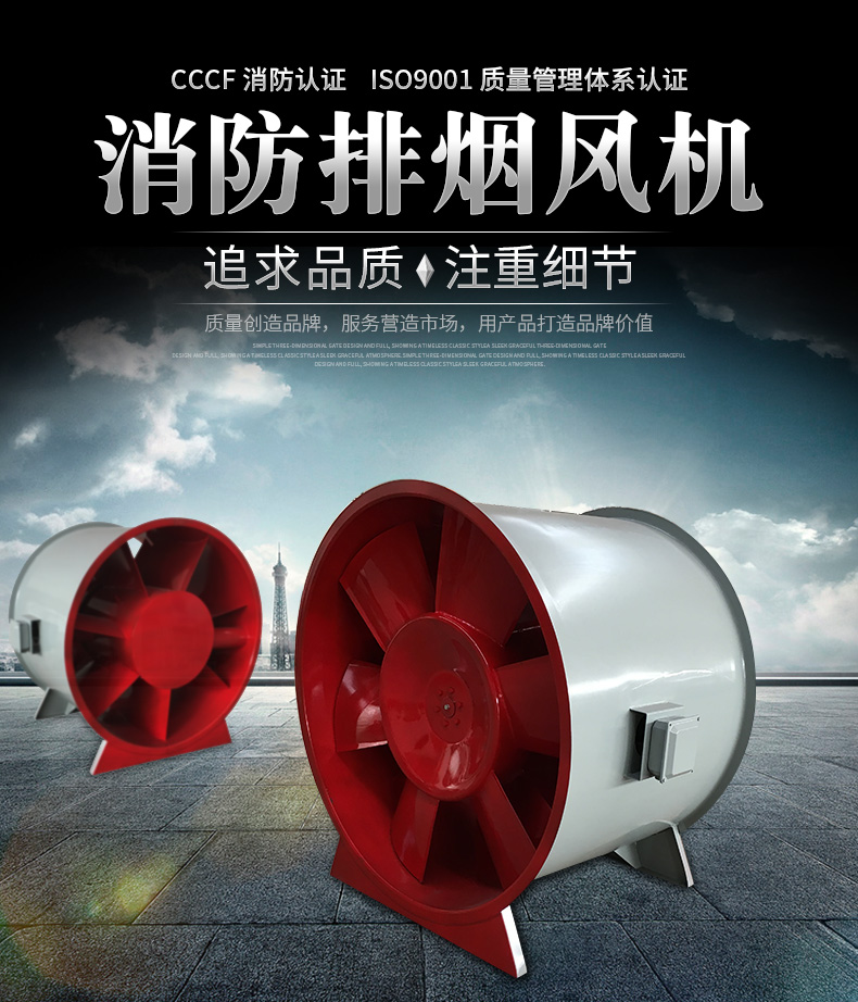 如何改良高溫消防排煙風(fēng)機(jī)的電機(jī)？