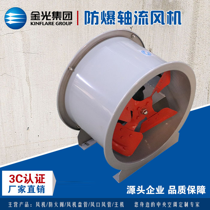 你了解軸流風(fēng)機(jī)嗎？