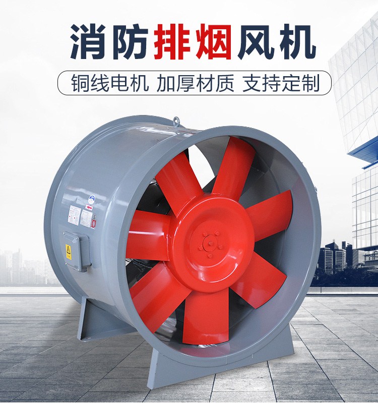 HTF系列耐高溫消防排煙風機有哪些特點？