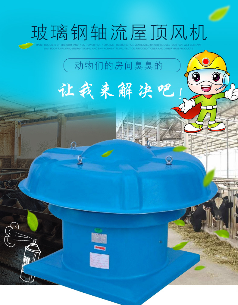 ?屋頂風(fēng)機(jī)產(chǎn)生噪音的三點(diǎn)原因及處理方法！