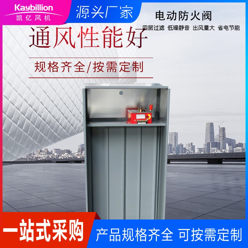 排煙送風口的質(zhì)量要求與安裝注意事項！