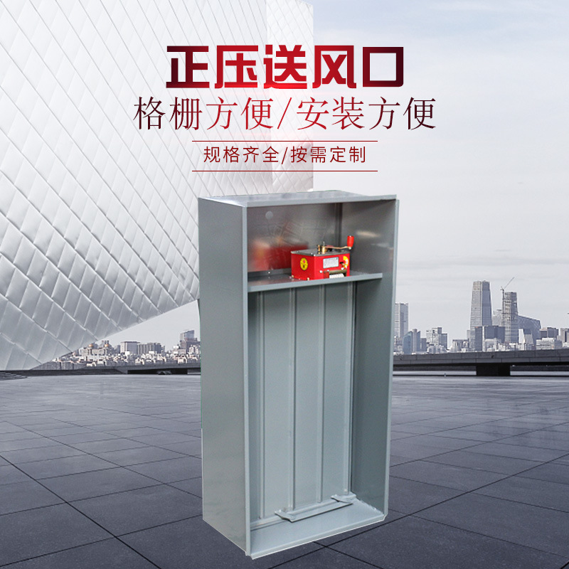 正壓送風(fēng)口的質(zhì)量要求與安裝注意事項(xiàng)！